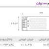 منبع تغذیه سویچینگ 100 وات 8.3 آمپر (جم) نکسول اسلیم - Image 2