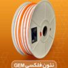 نئون فلکس نارنجی جم - Image 3