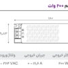 منبع تغذیه سویچینگ 200 وات 16.6 آمپر (جم) نکسول اسلیم - Image 2