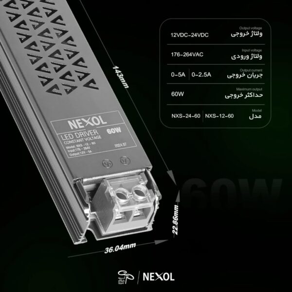 منبع تغذیه سویچینگ 60 وات 5 آمپر (جم) نکسول اسلیم - Image 3