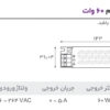 منبع تغذیه سویچینگ 60 وات 5 آمپر (جم) نکسول اسلیم - Image 2