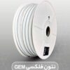 نئون فلکس سفید جم - Image 3