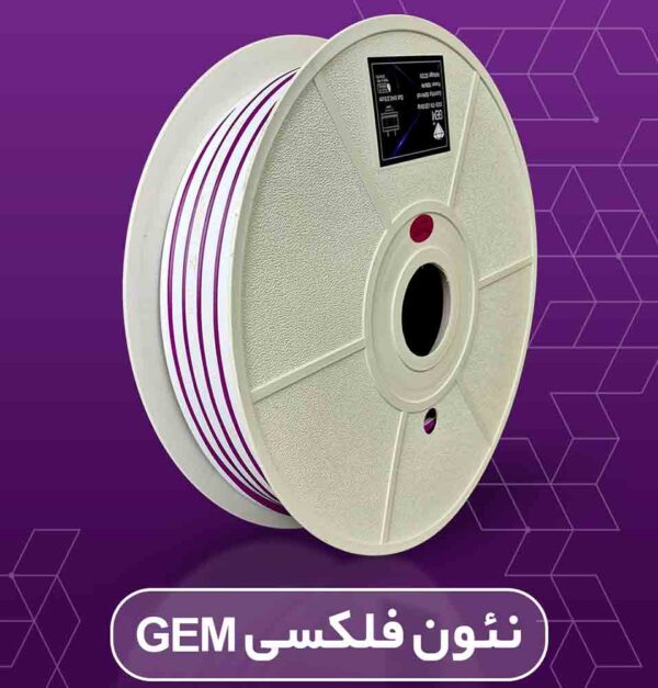 نئون فلکس بنفش جم
