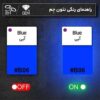 نئون فلکس آبی جم - Image 2
