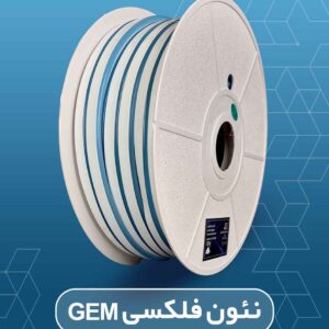 نئون فلکس آبی یخی جم