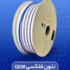نئون فلکس آبی جم - Image 3