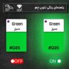 نئون فلکس سبز جم - Image 2