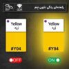 نئون فلکس زرد طلایی جم - Image 2