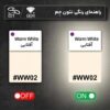 نئون فلکس آفتابی جم - Image 2
