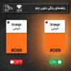 نئون فلکس نارنجی جم - Image 2