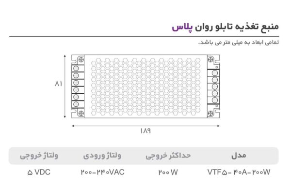 منبع تغذیه تابلو روان 5 ولت جم پلاس - Image 2