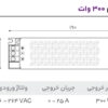 منبع تغذیه سویچینگ 400 وات 33.3 آمپر (جم) نکسول اسلیم - Image 2