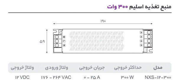 منبع تغذیه سویچینگ 300 وات 25 آمپر (جم) نکسول اسلیم - Image 2