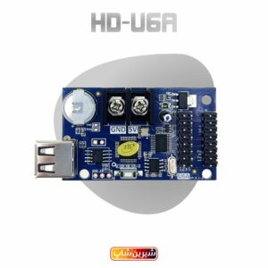 برد کنترل HD-U6A