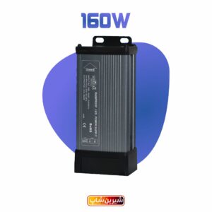 منبع تغذیه سویچینگ 160 وات 13 آمپر مرداس