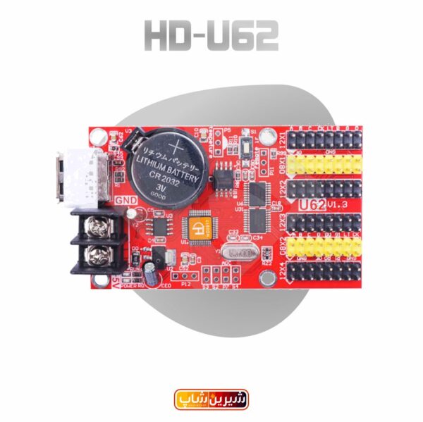 برد کنترل HD-U62