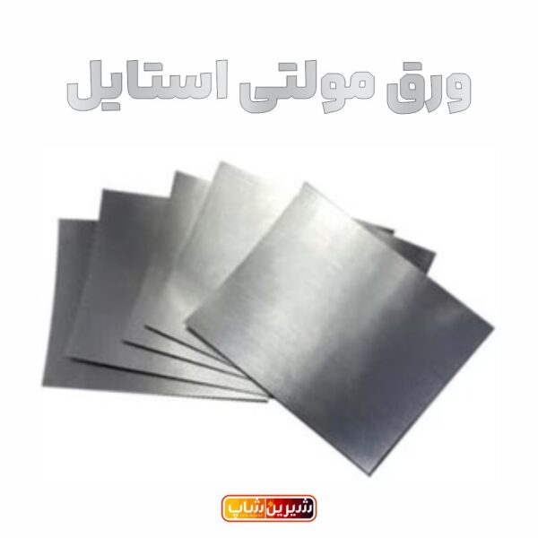 ورق مولتی استایل نقره ای خش دار (استار)