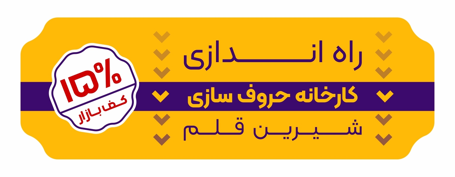 بنر سایت کارخانه گوشی